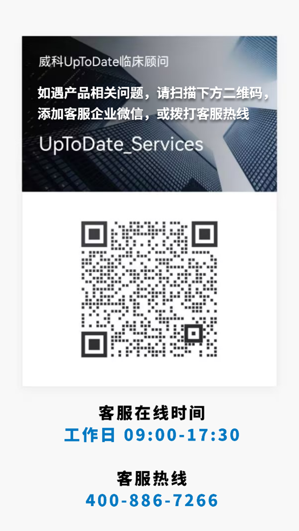 UpToDate_Services